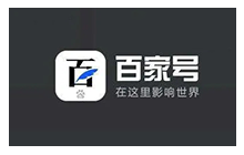 企業(yè)百家號